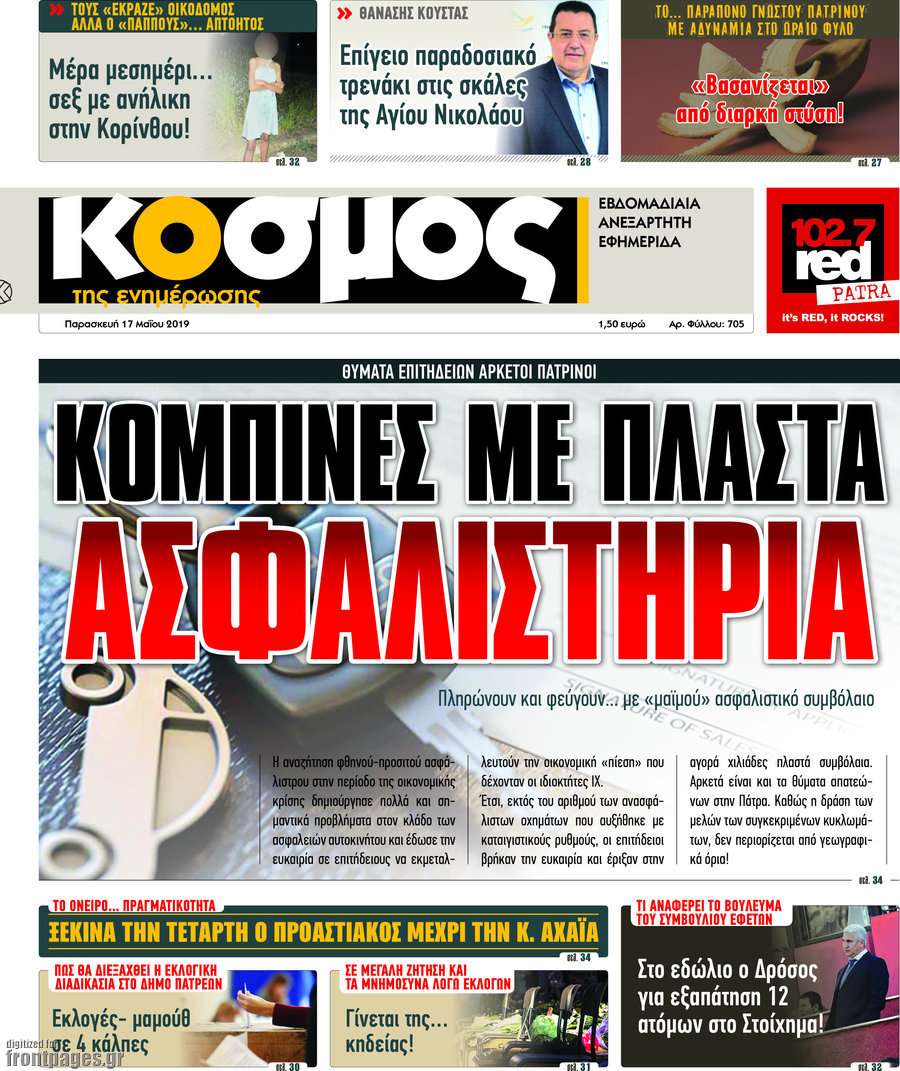 Κόσμος