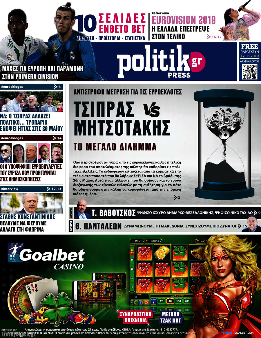 Politik Press