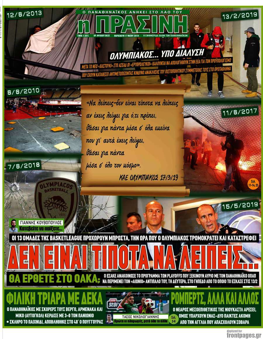 Η Πράσινη