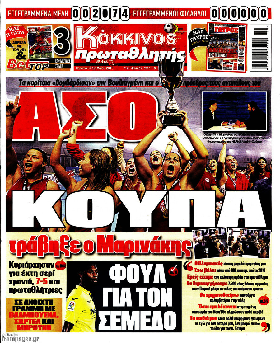 Πρωταθλητής