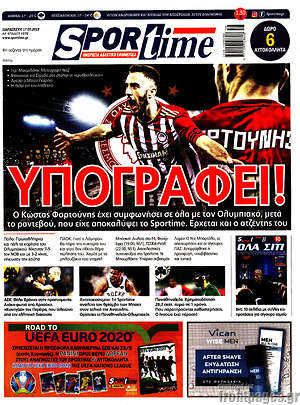 Πρωτοσέλιδο εφημερίδας SporTime - protoselida