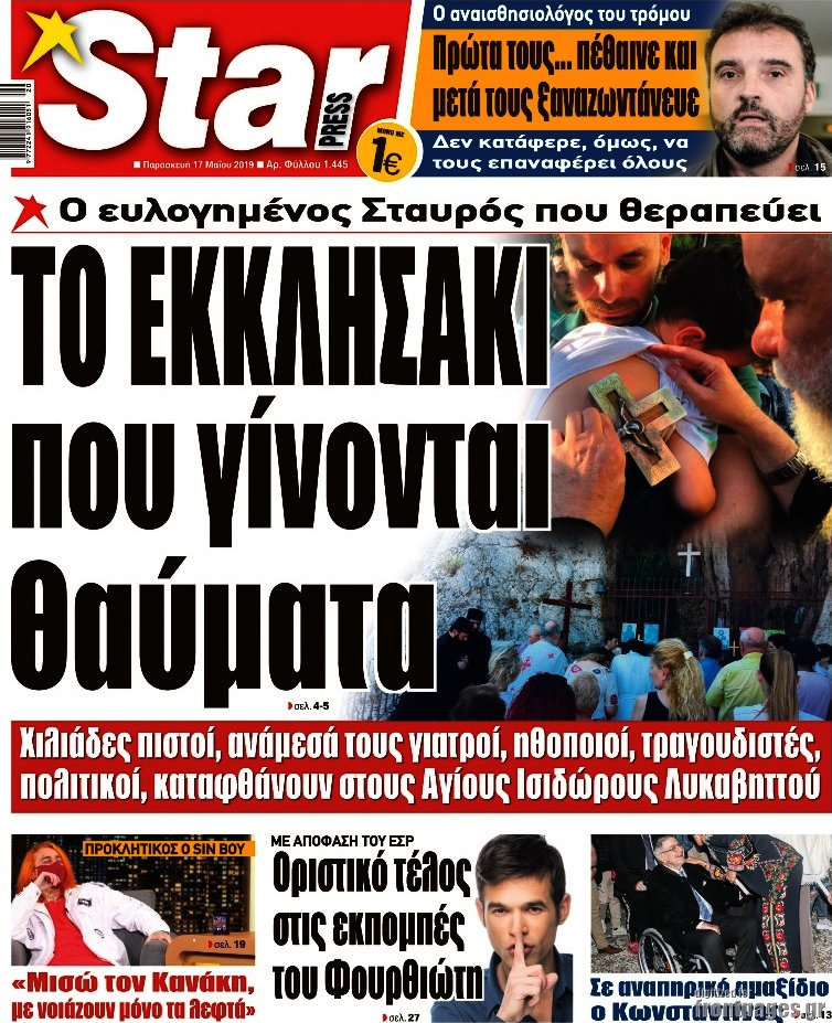 Star press