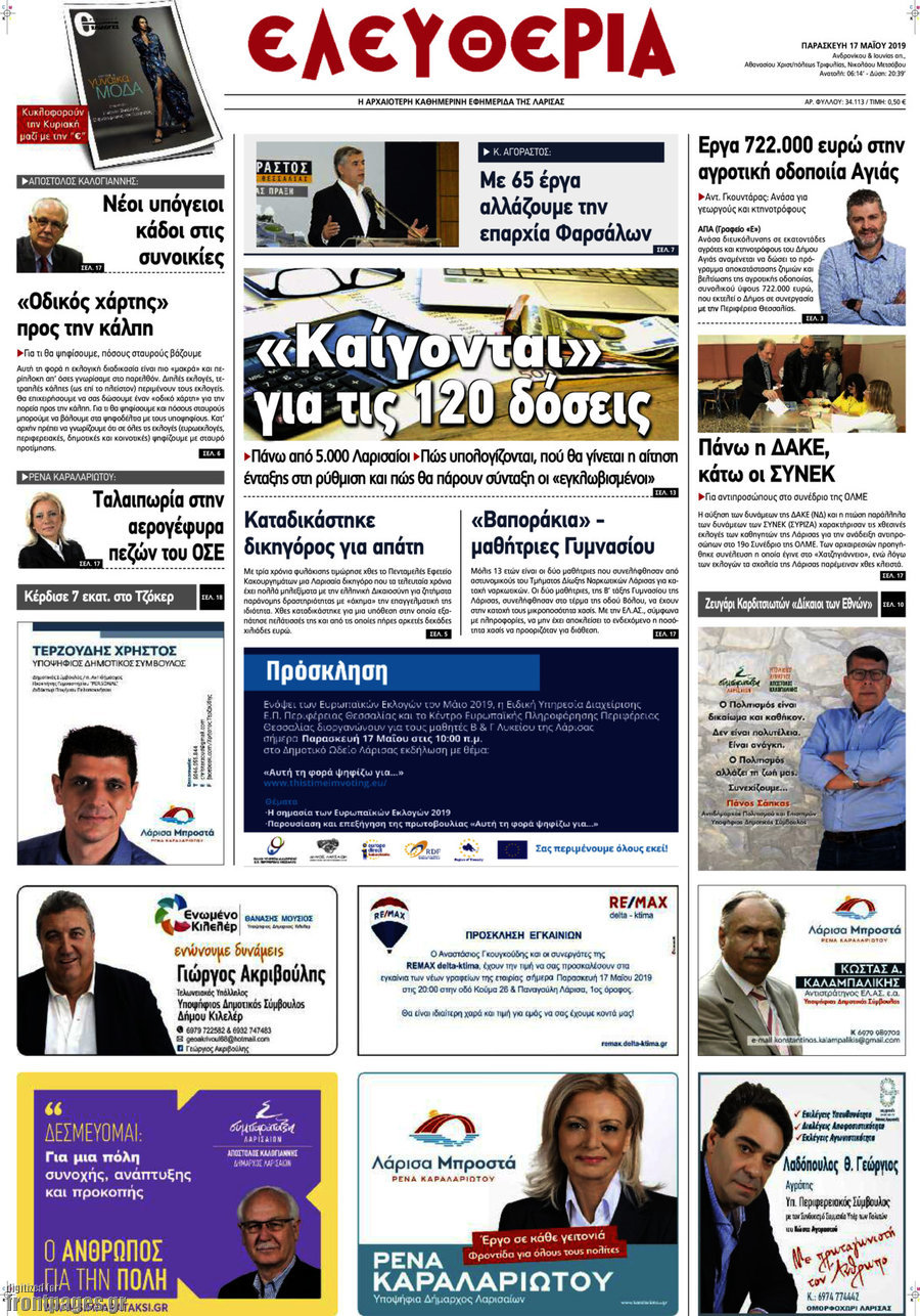Ελευθερία