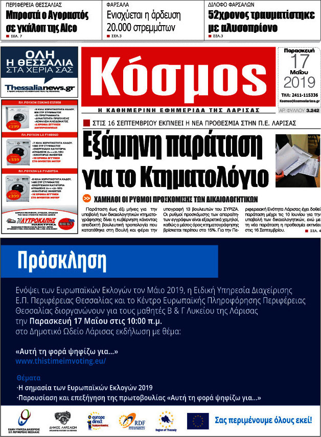Κόσμος