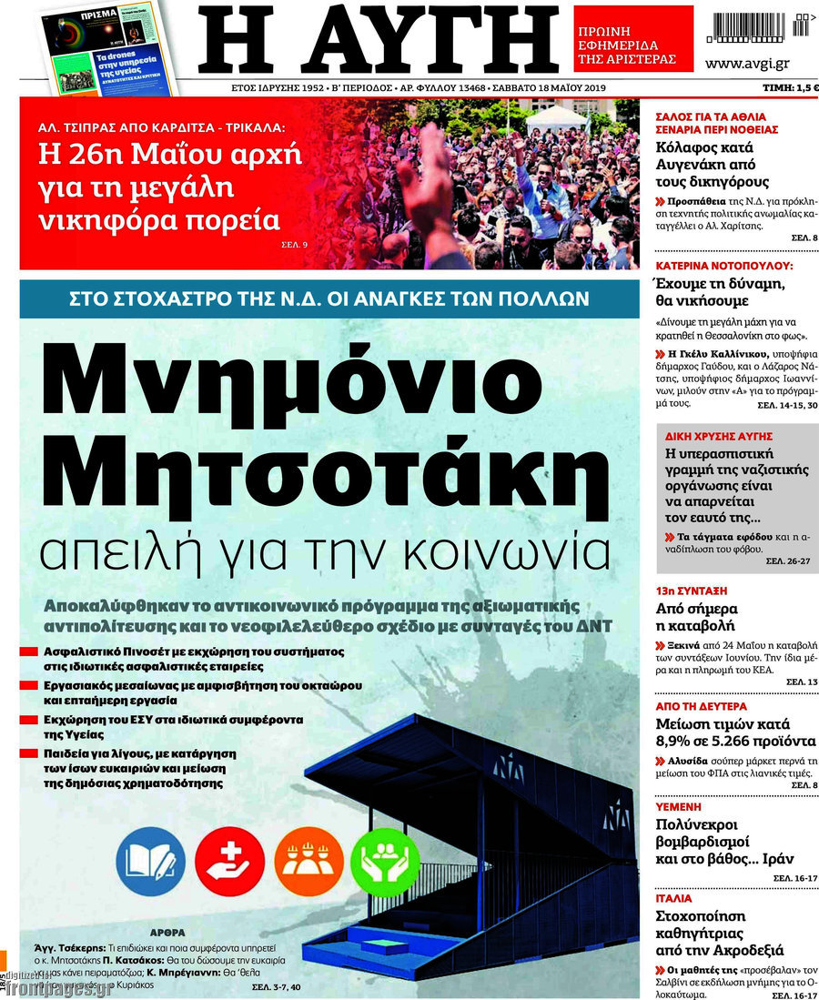 Αυγή