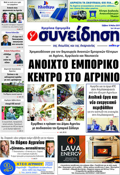 Συνείδηση