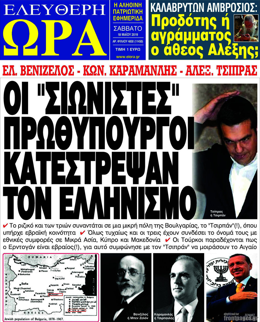 Ελεύθερη ώρα