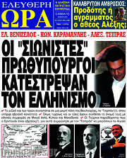 /Ελεύθερη ώρα