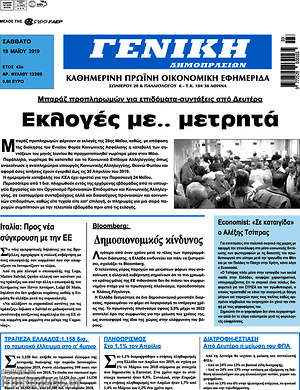 Πρωτοσέλιδο Γενική Δημοπρασιών
