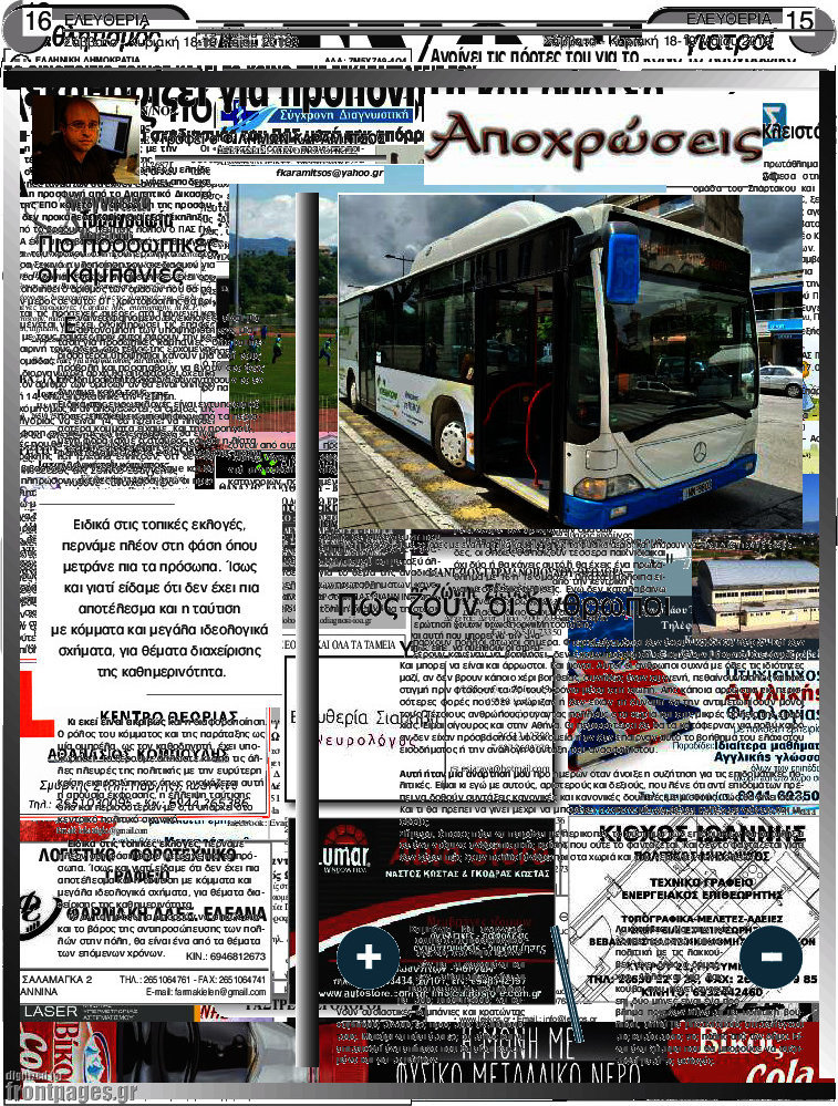 Ελευθερία