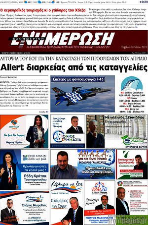Πρωτοσέλιδο Ενημέρωση