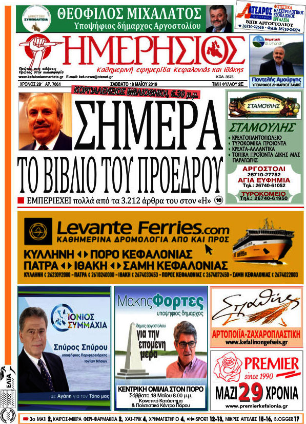 Ημερήσιος