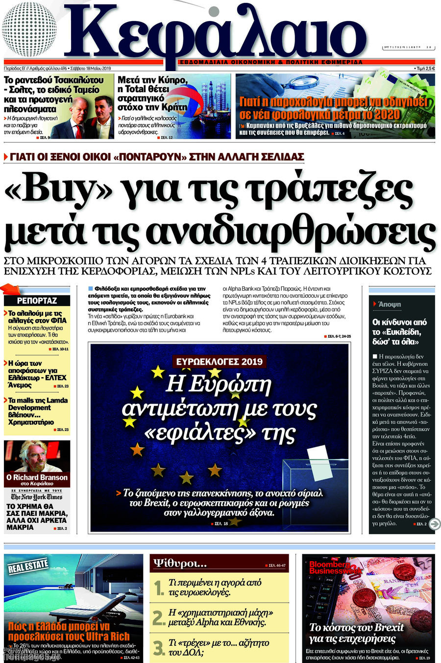 Κεφάλαιο