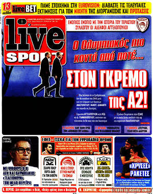 Πρωτοσέλιδο εφημερίδας Live Sport - protoselida
