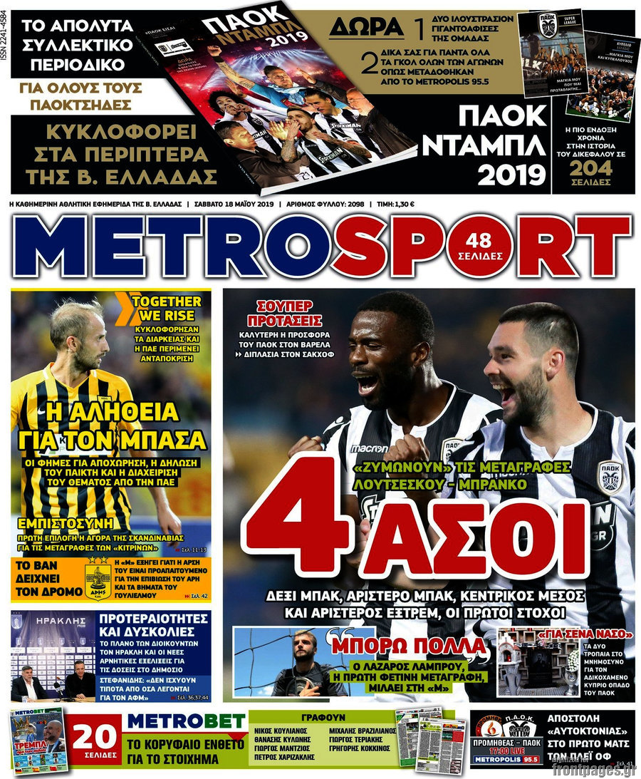 MetroSport
