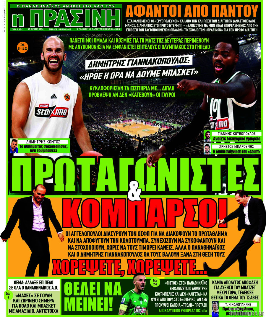 Η Πράσινη