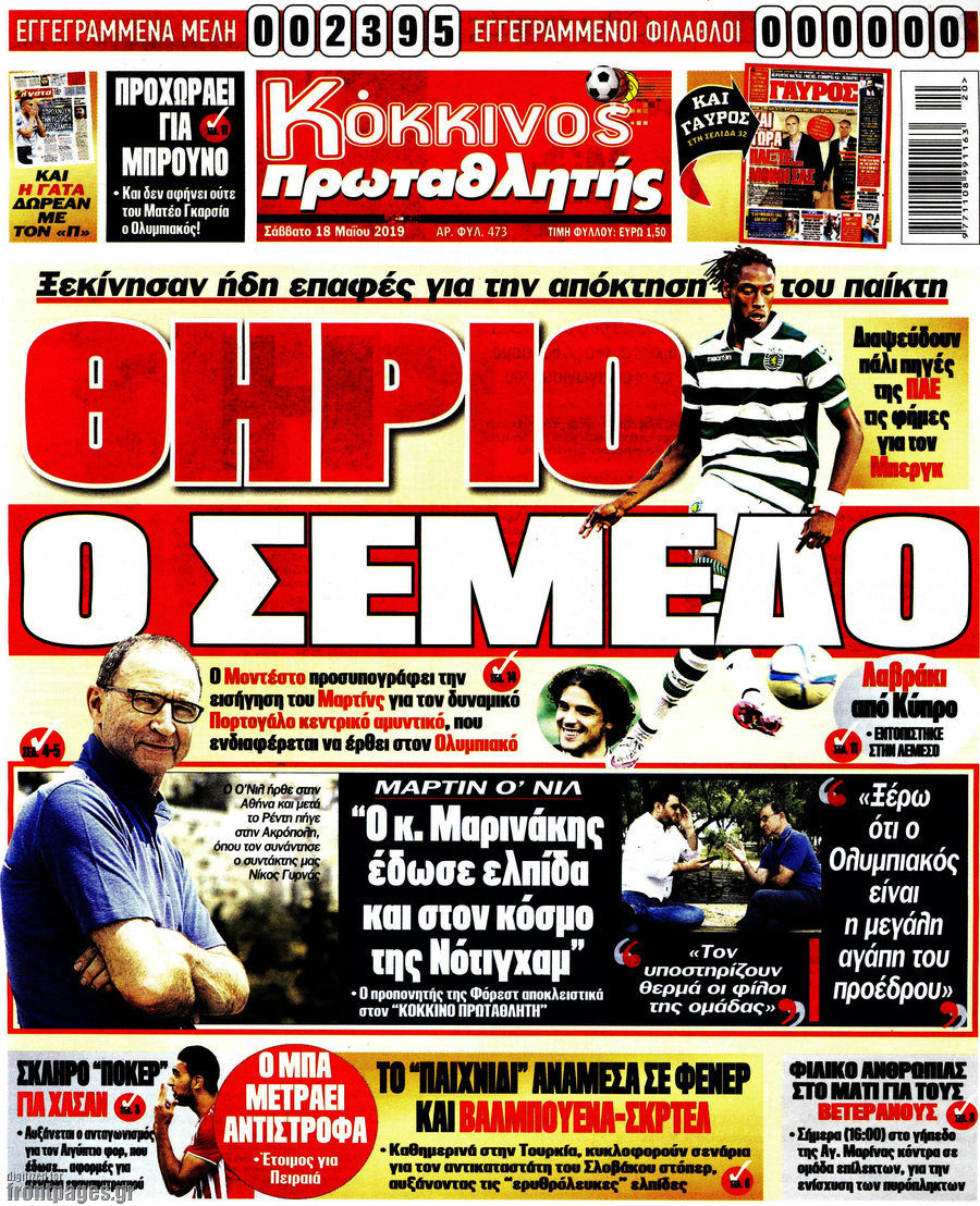 Πρωταθλητής