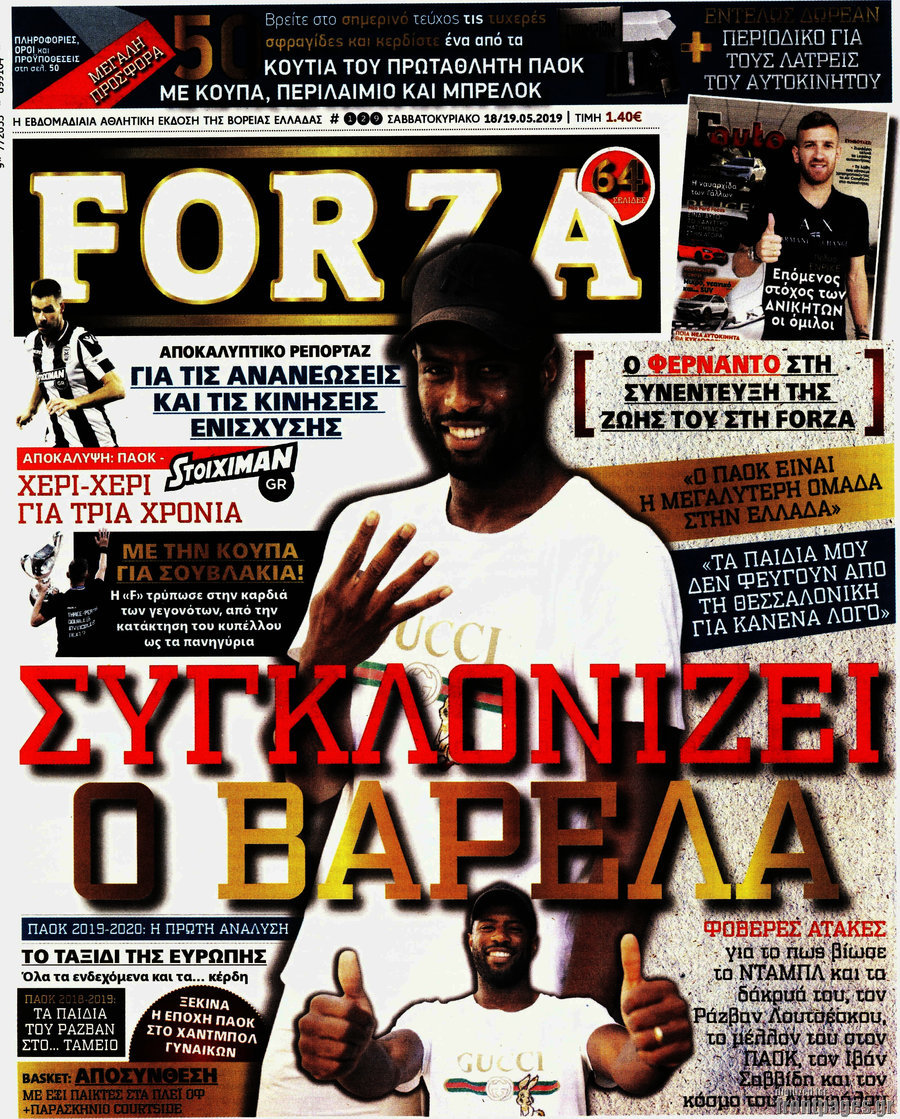 Forza