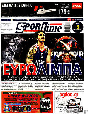 Πρωτοσέλιδο εφημερίδας SporTime - protoselida