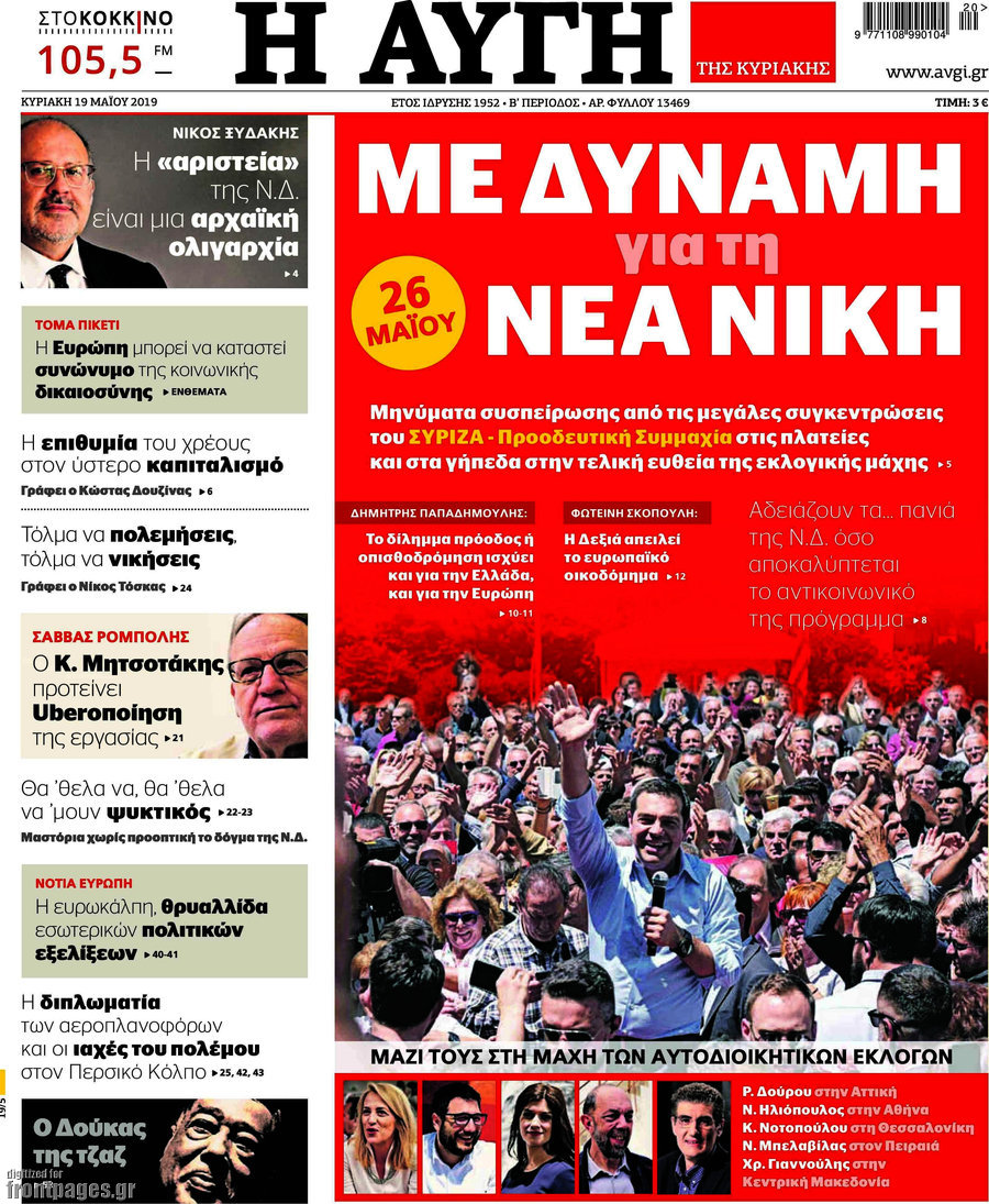 Αυγή