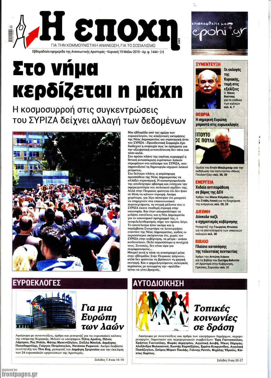 Εποχή