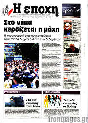/Εποχή
