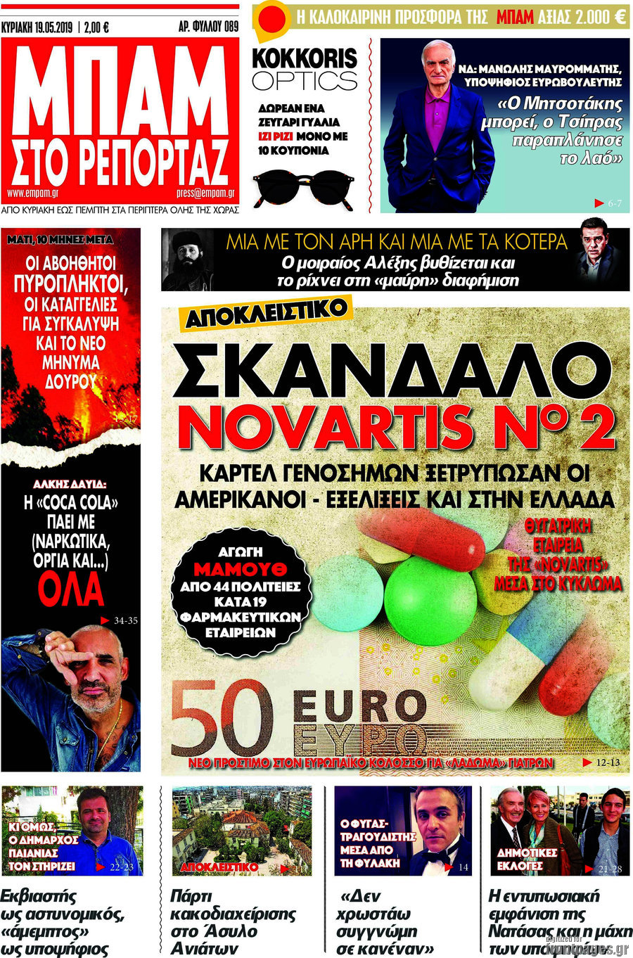 Μπαμ