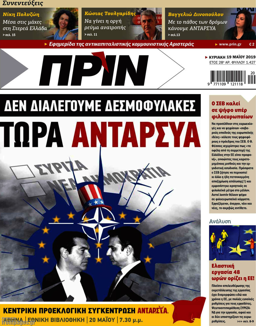 Πριν