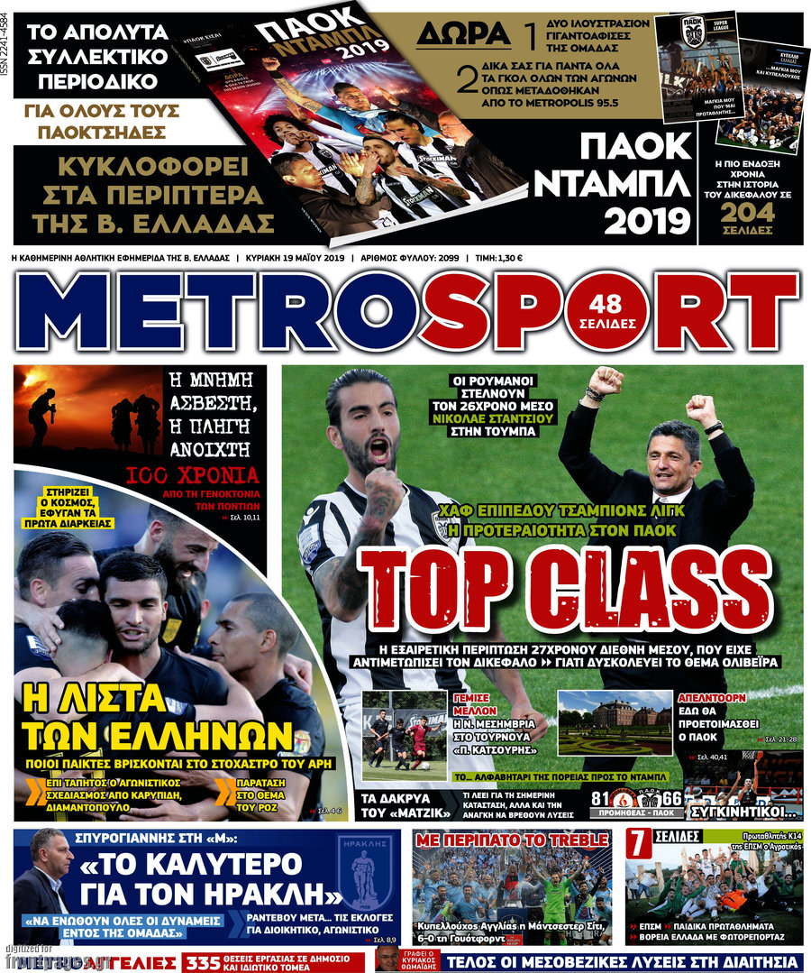 MetroSport