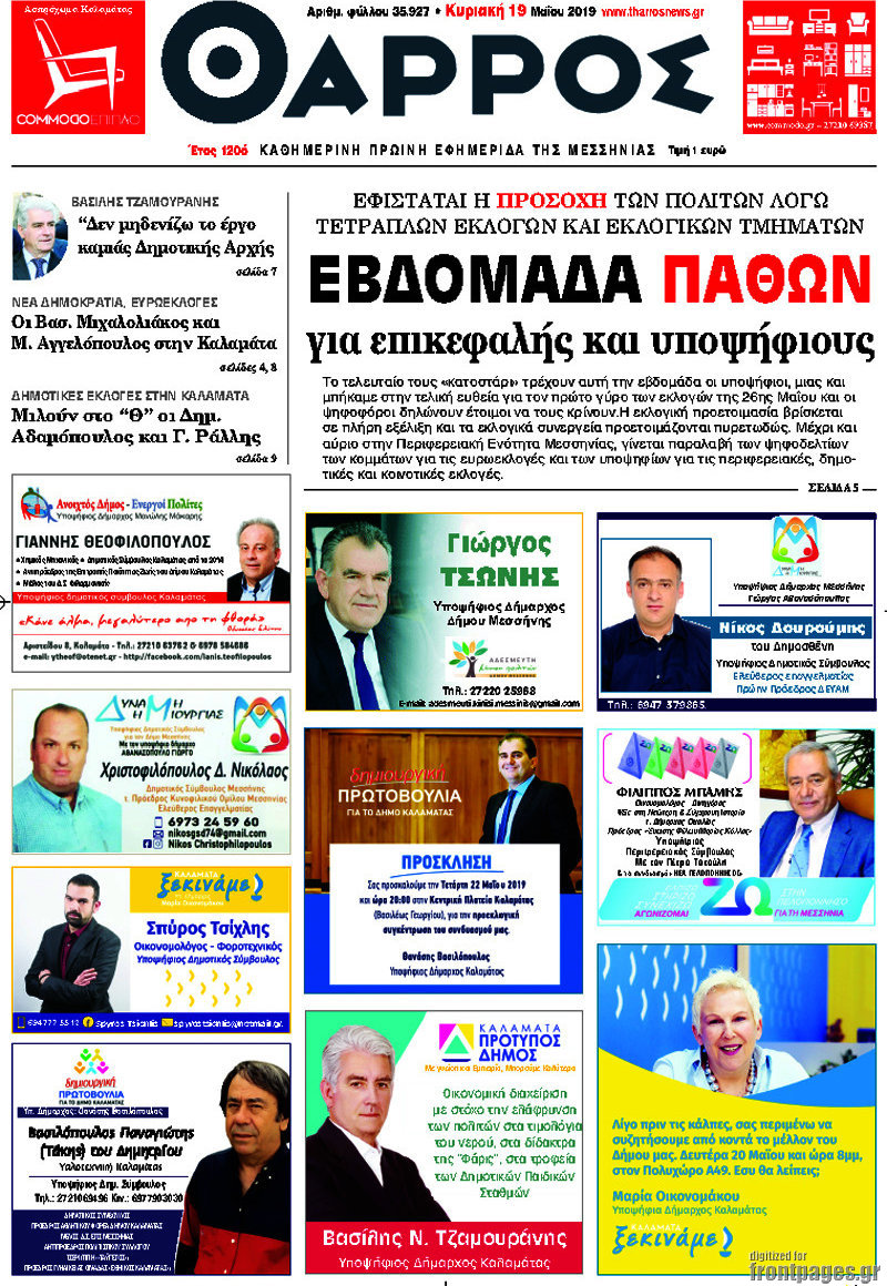 Θάρρος
