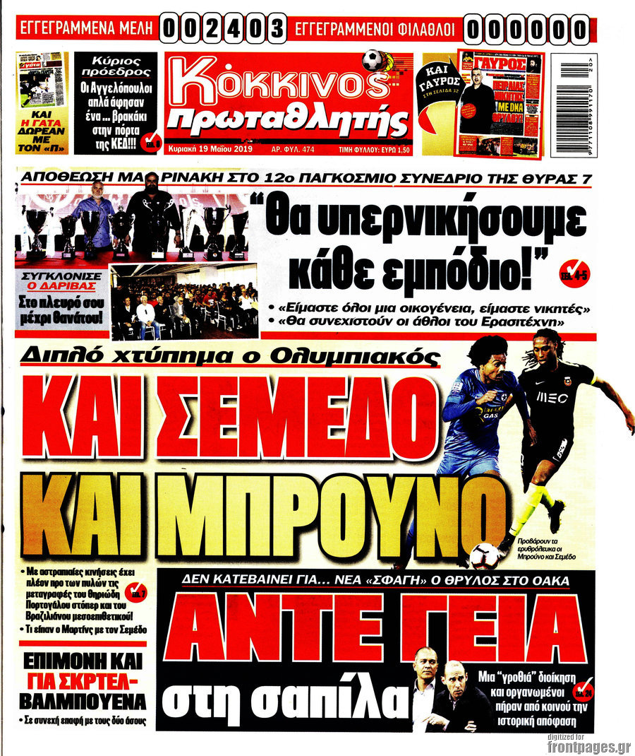 Πρωταθλητής