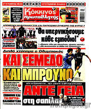 /Πρωταθλητής