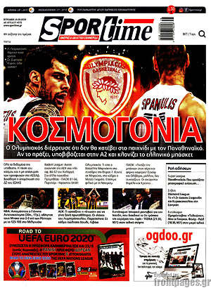 Πρωτοσέλιδο εφημερίδας SporTime - protoselida