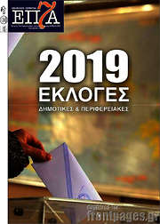 /Επτά