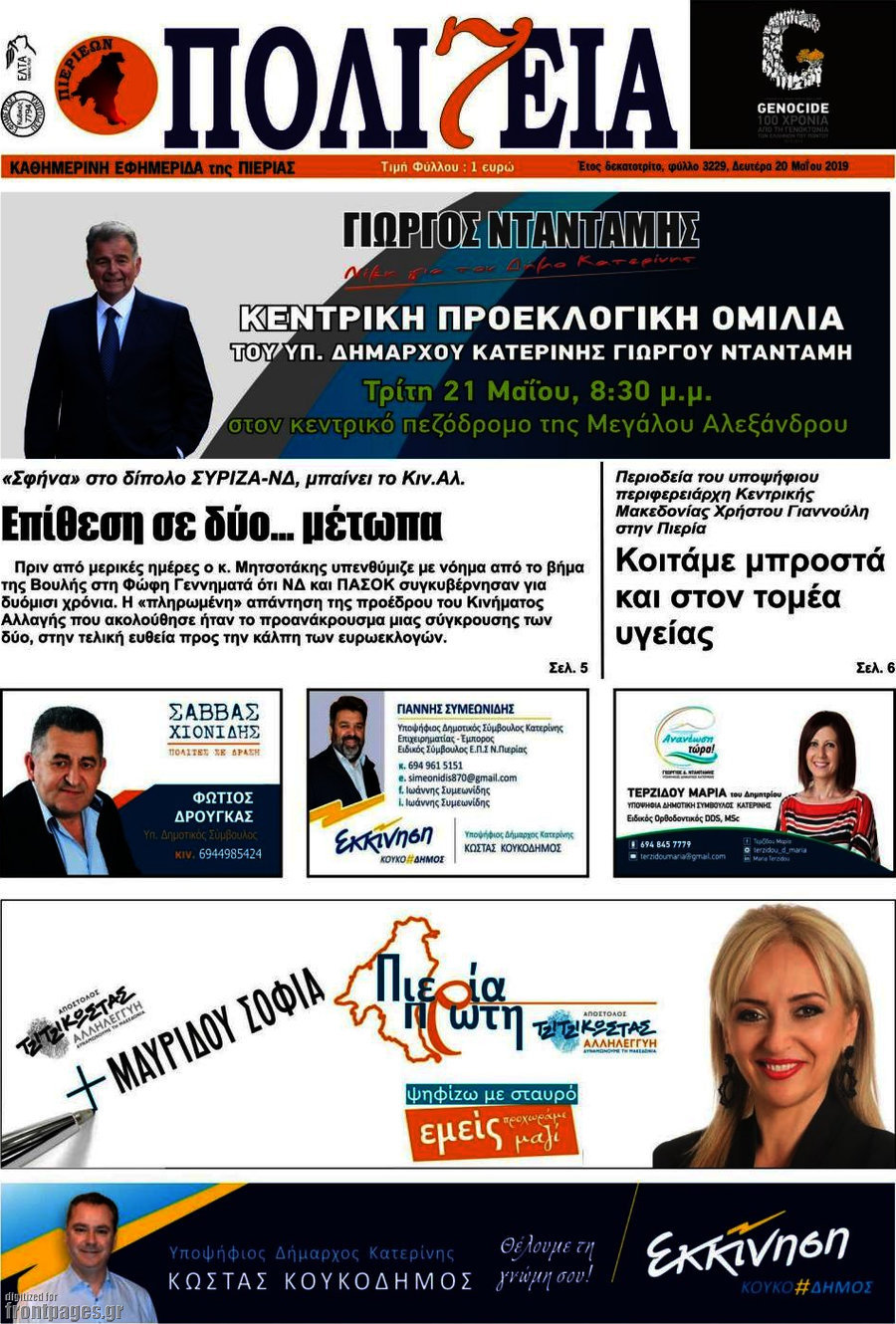 Πολιτεία