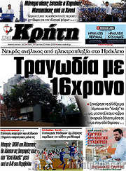 /Νέα Κρήτη
