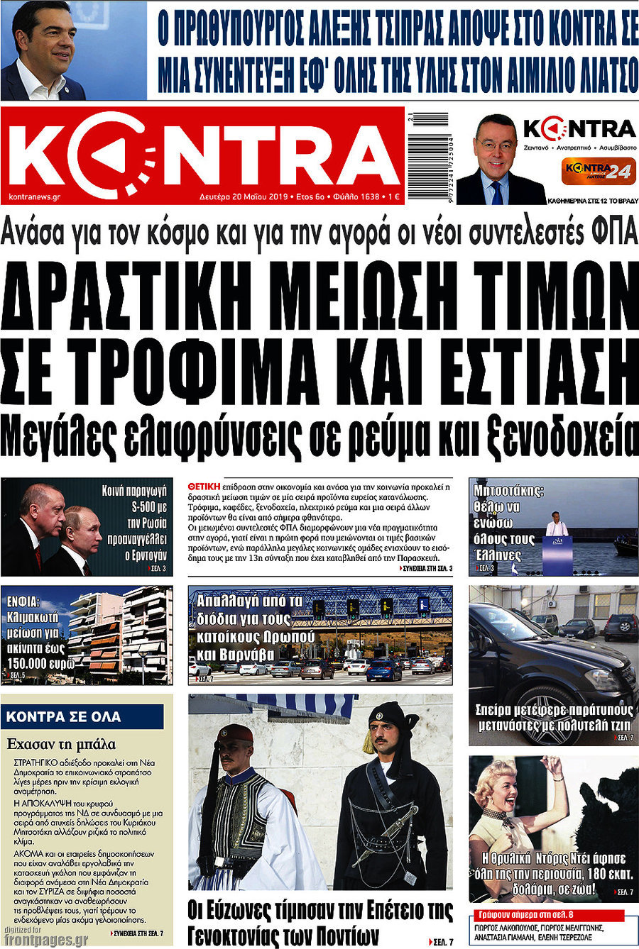 Kontra News