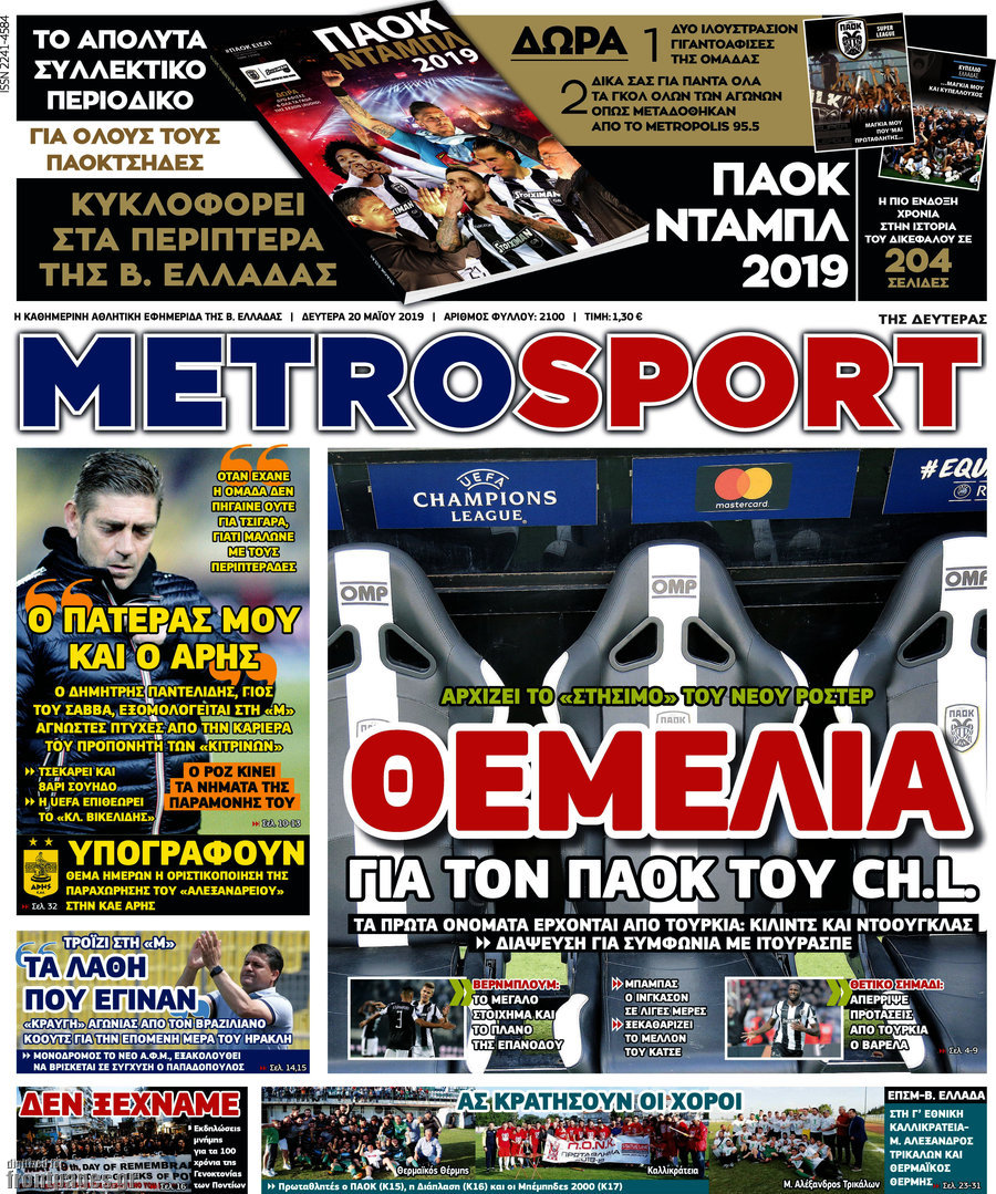 MetroSport