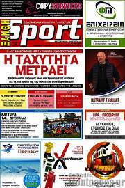 /Ξάνθη Sport