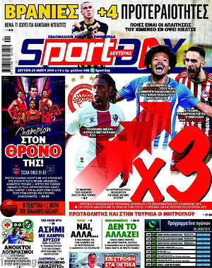 Πρωτοσέλιδο εφημερίδας Sport Day - protoselida
