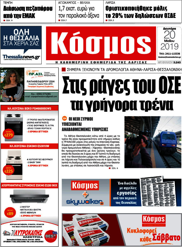 Κόσμος