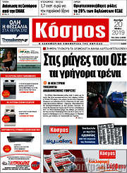 /Κόσμος