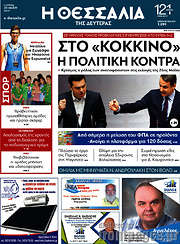 /Θεσσαλία