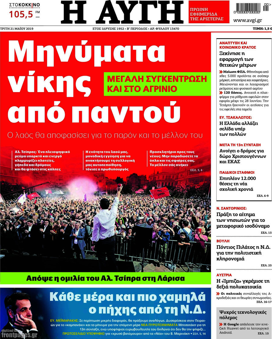 Αυγή