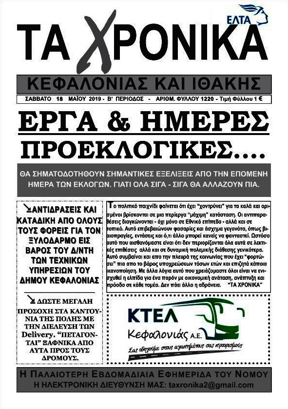 Βήμα της Κω