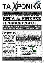 /Βήμα της Κω