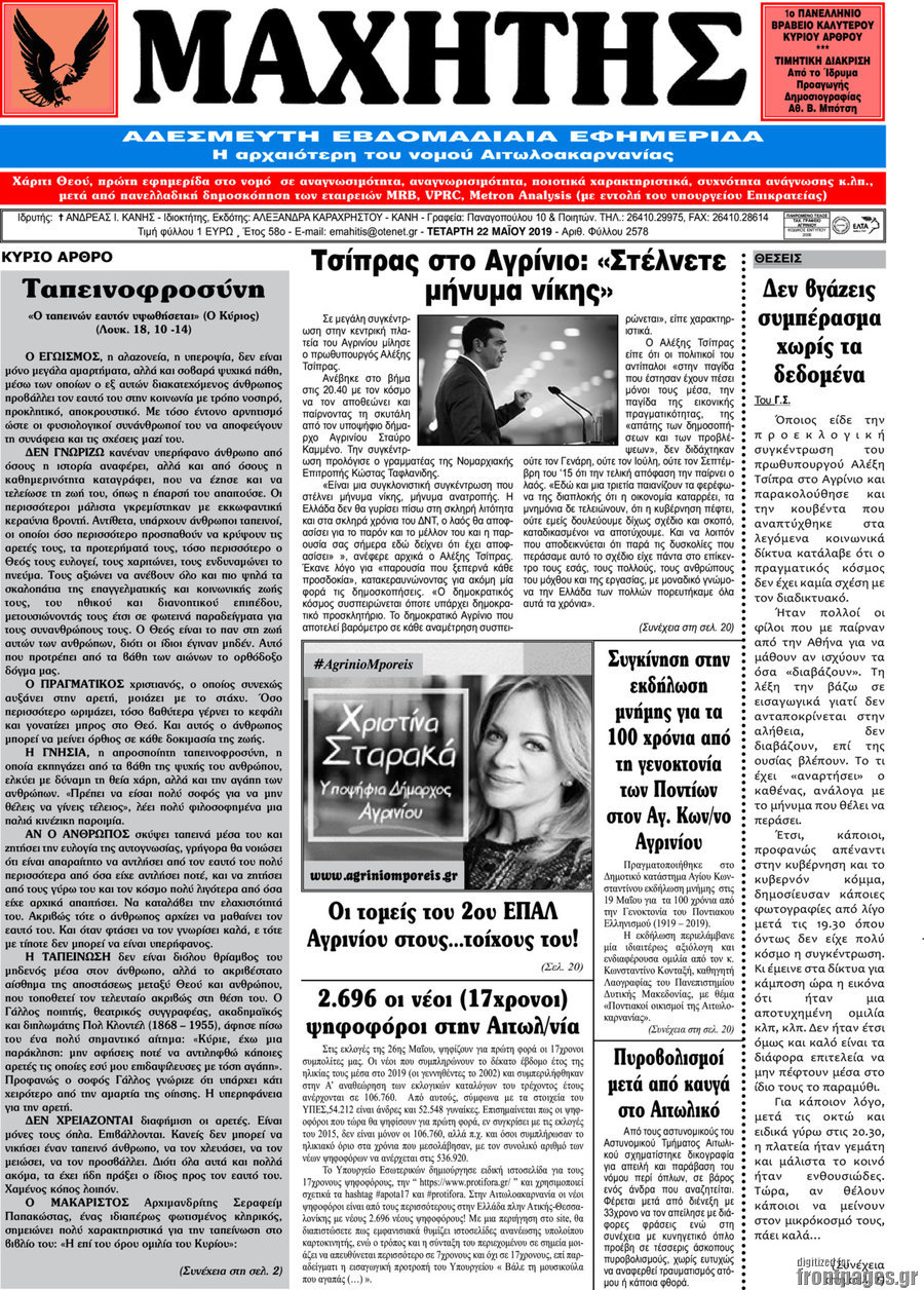 Μαχητής