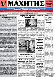 /Μαχητής