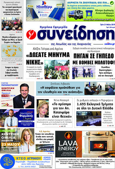 Συνείδηση
