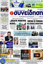/Συνείδηση
